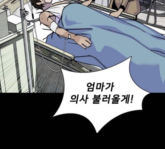 제왕: 빛과 그림자 32화 28