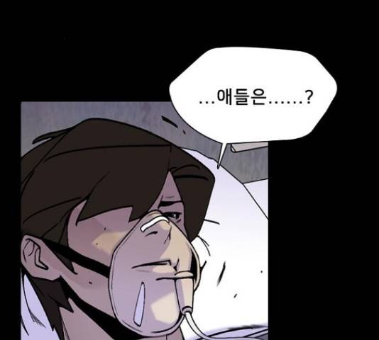제왕: 빛과 그림자 32화 29