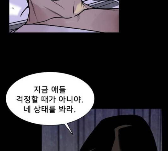 제왕: 빛과 그림자 32화 30