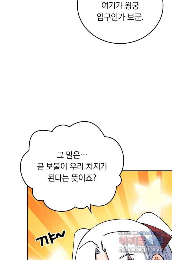 사상 최강 남주 101화 8