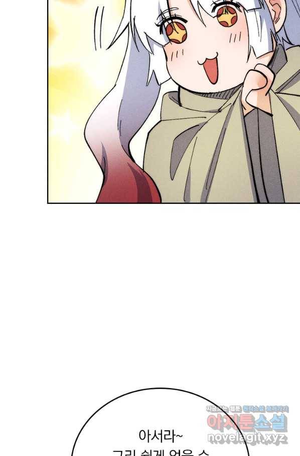 사상 최강 남주 101화 9