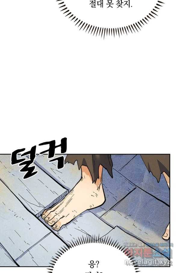 사상 최강 남주 101화 12