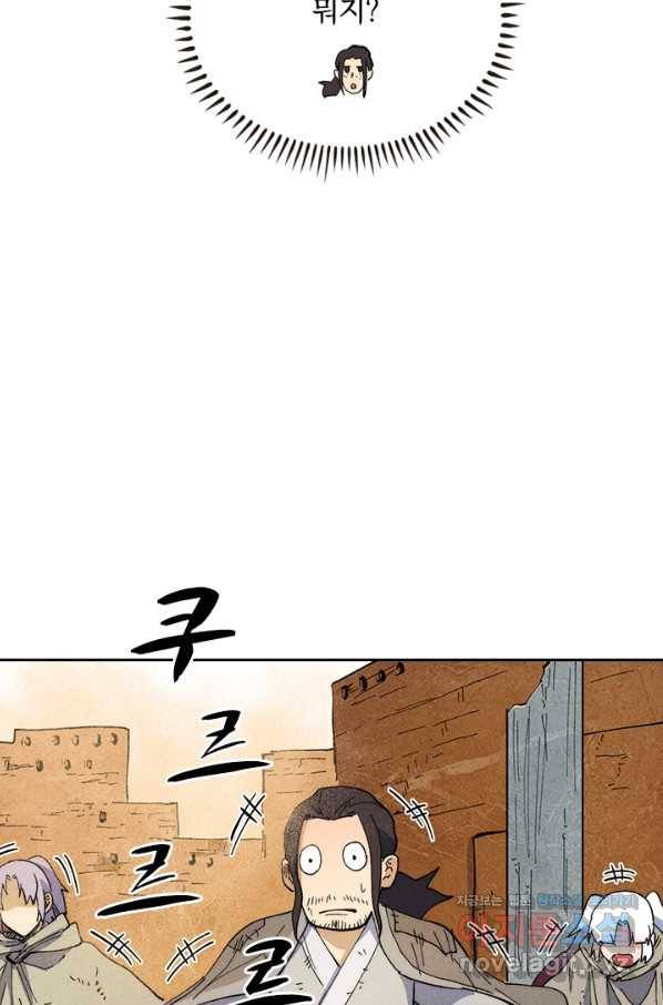 사상 최강 남주 101화 13