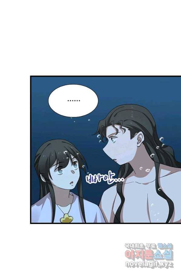 독보다 강한 꽃 224화 3