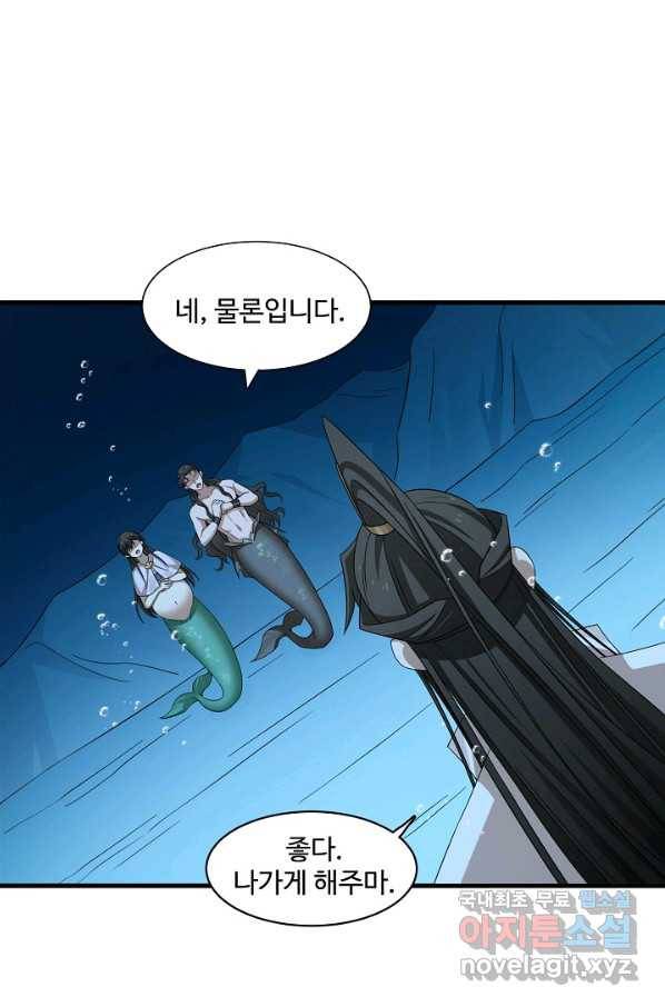 독보다 강한 꽃 224화 4