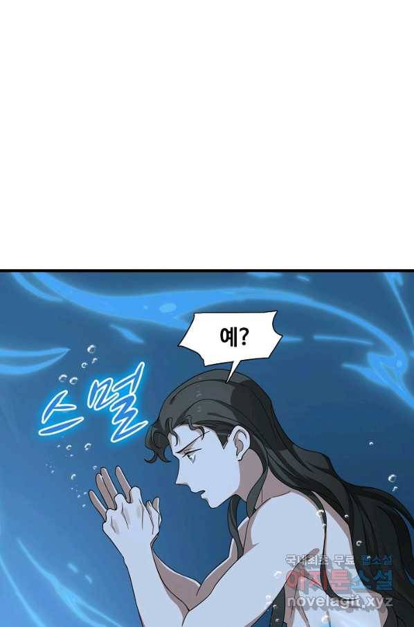 독보다 강한 꽃 224화 5