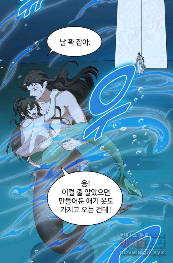 독보다 강한 꽃 224화 7