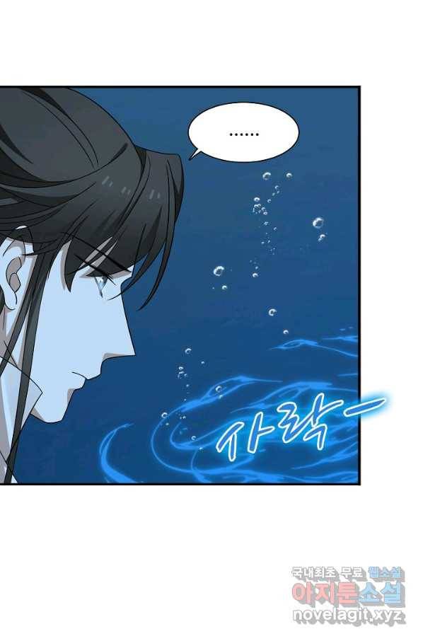 독보다 강한 꽃 224화 9