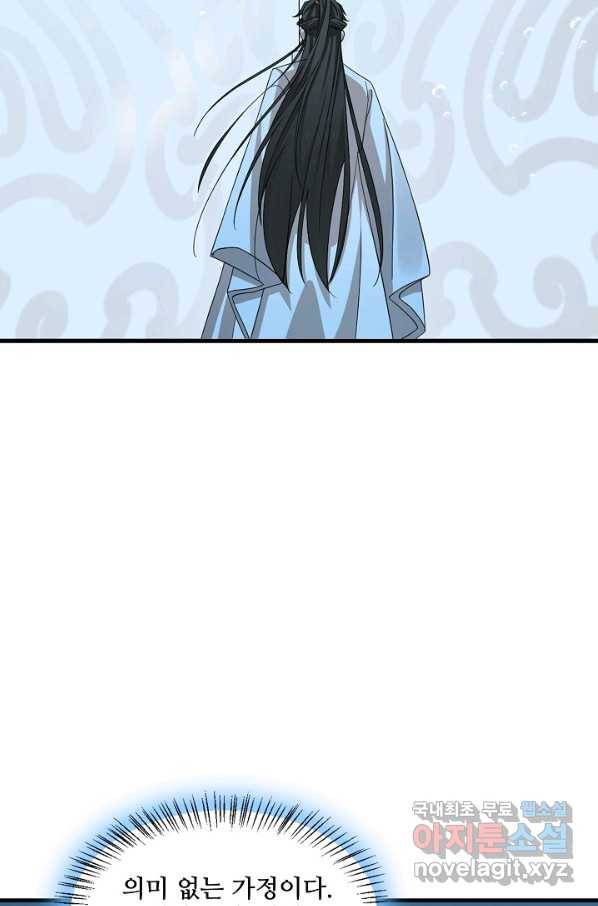 독보다 강한 꽃 224화 11