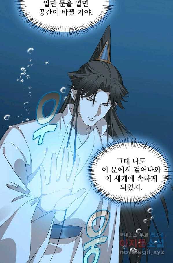 독보다 강한 꽃 224화 12