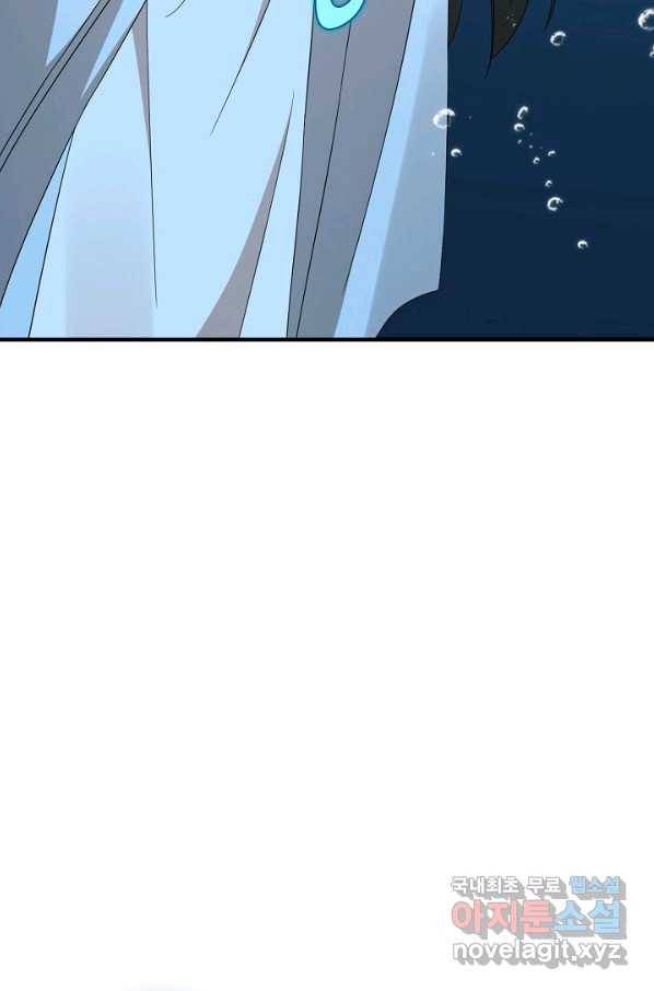 독보다 강한 꽃 224화 13