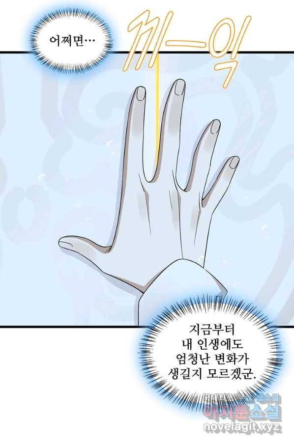 독보다 강한 꽃 224화 14
