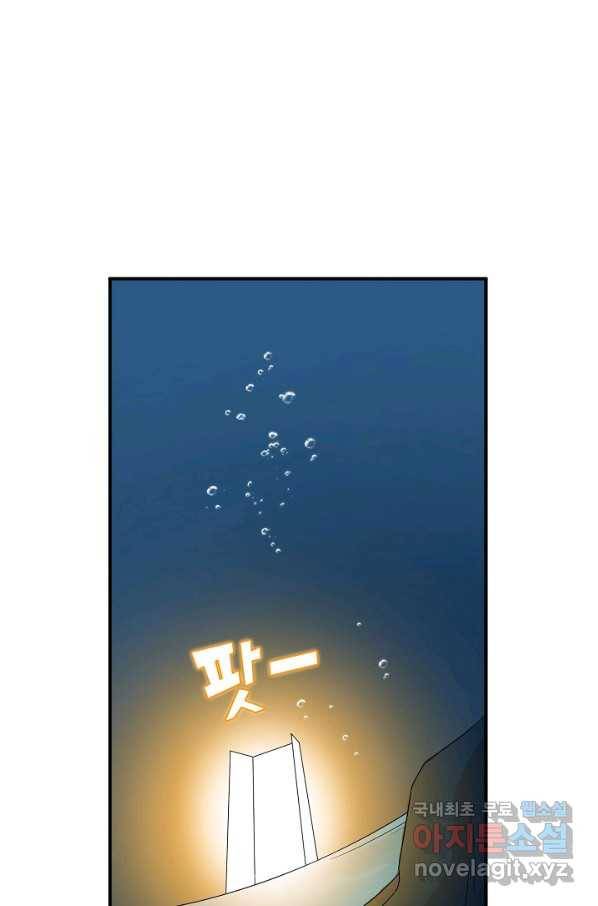 독보다 강한 꽃 224화 15