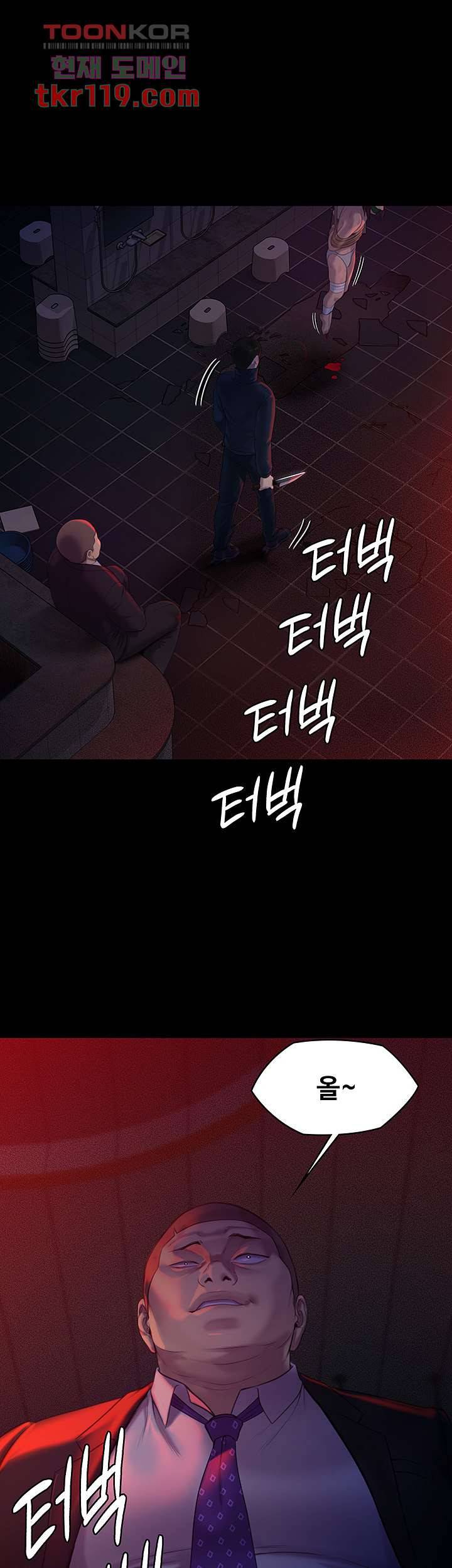 집주인 딸내미 225화 1