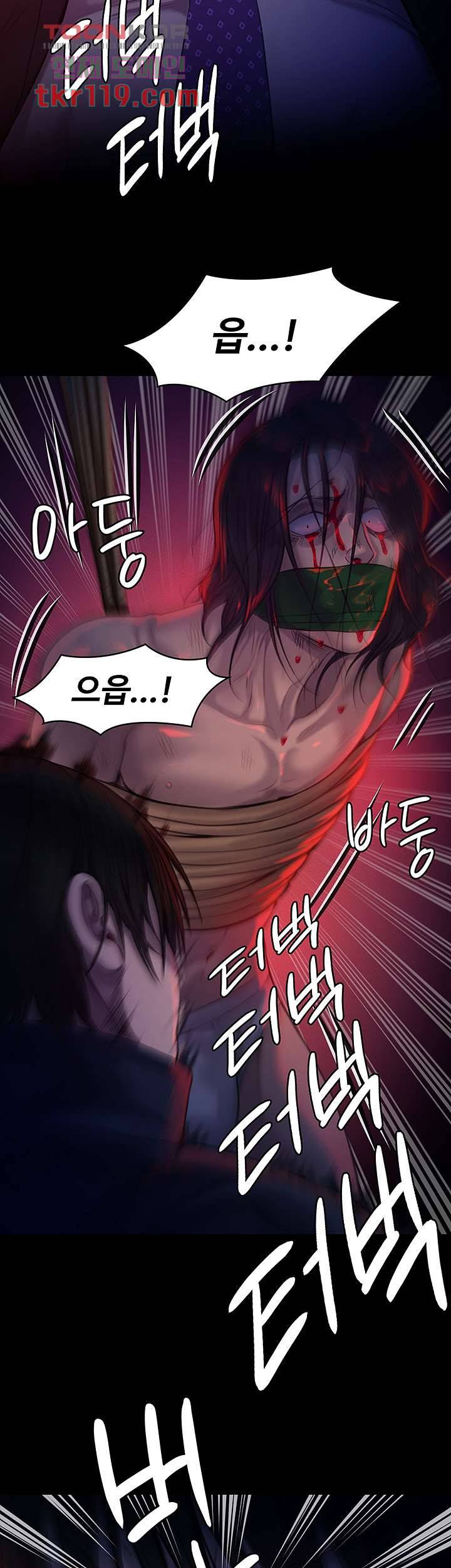 집주인 딸내미 225화 2