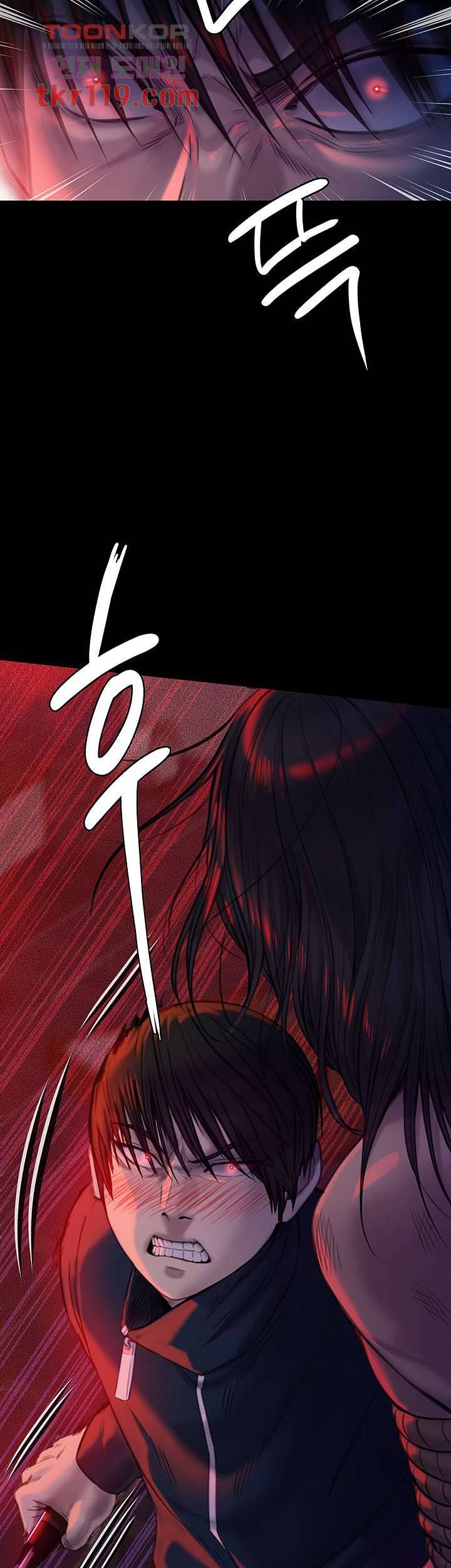 집주인 딸내미 225화 3