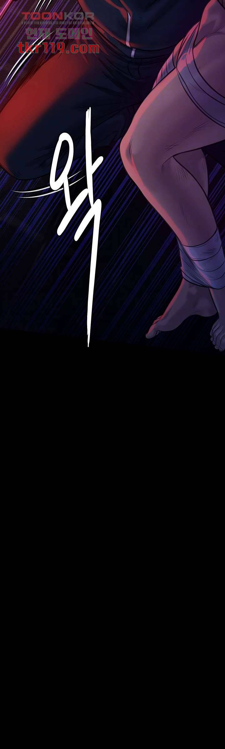 집주인 딸내미 225화 4