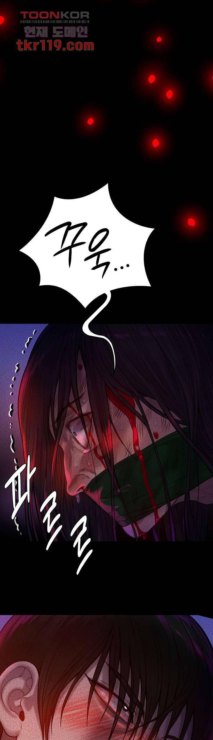집주인 딸내미 225화 7