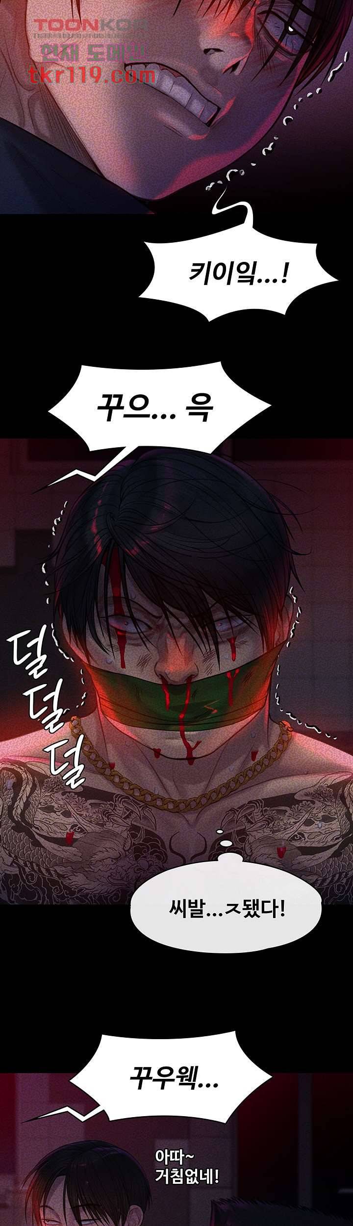 집주인 딸내미 225화 8