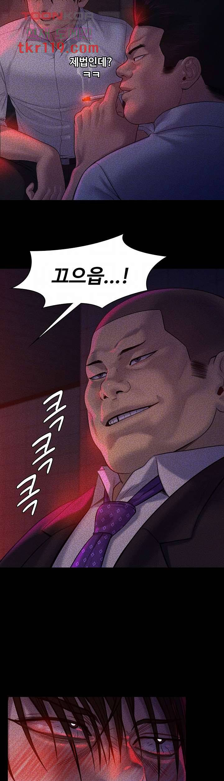집주인 딸내미 225화 9