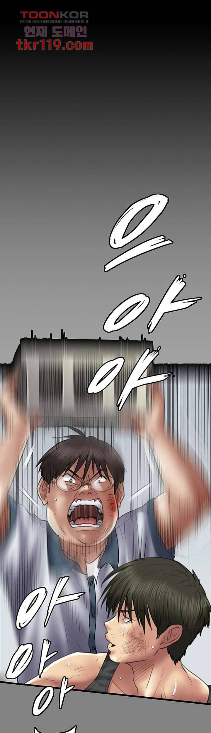 집주인 딸내미 225화 11