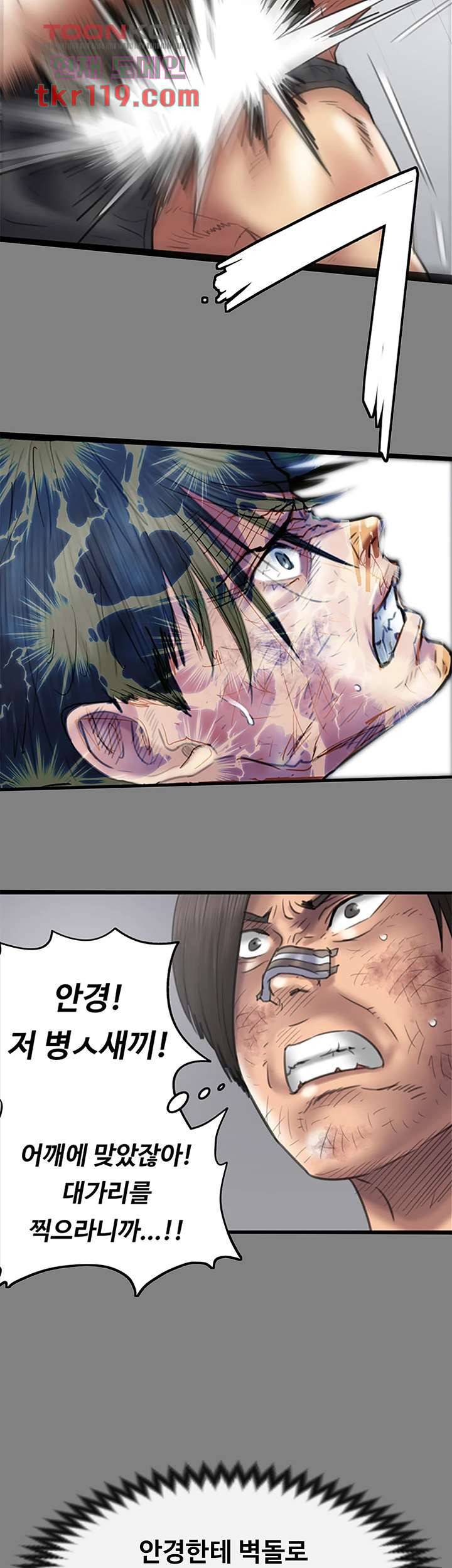 집주인 딸내미 225화 13