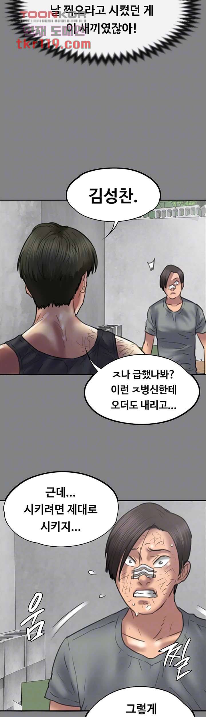 집주인 딸내미 225화 14