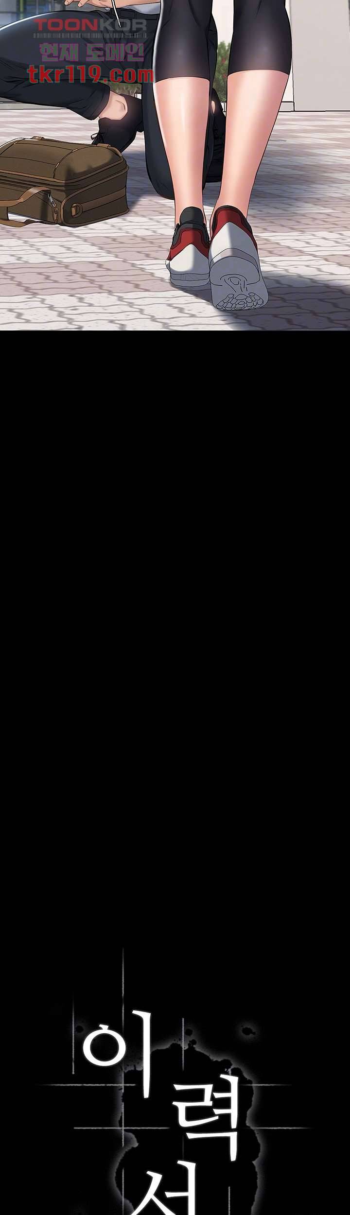 이력서 6화 4