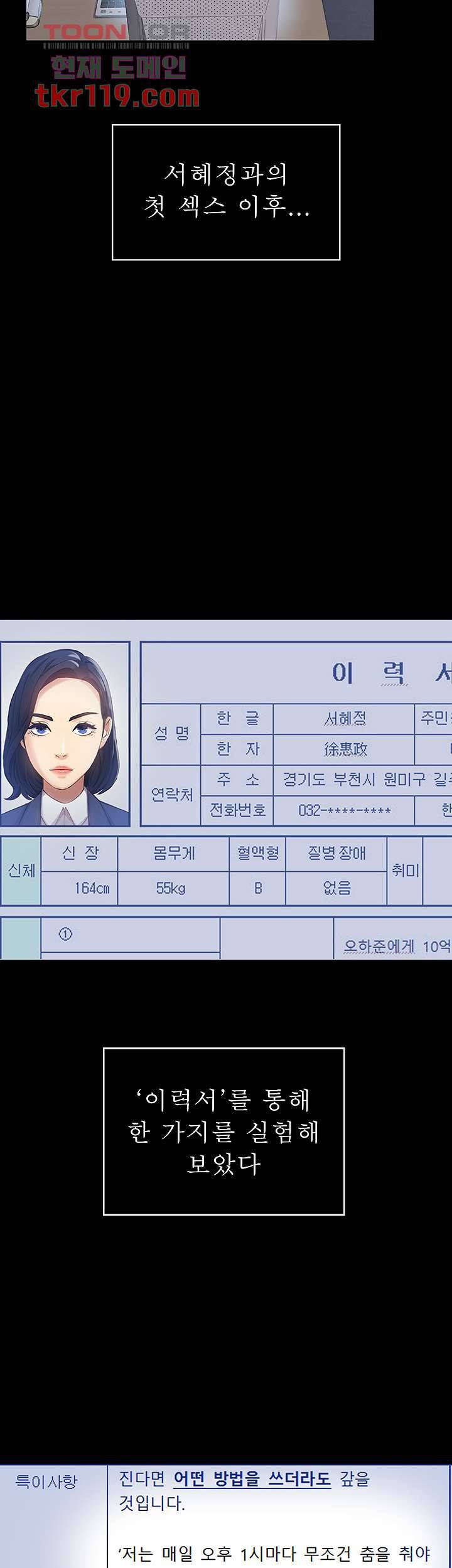 이력서 6화 7