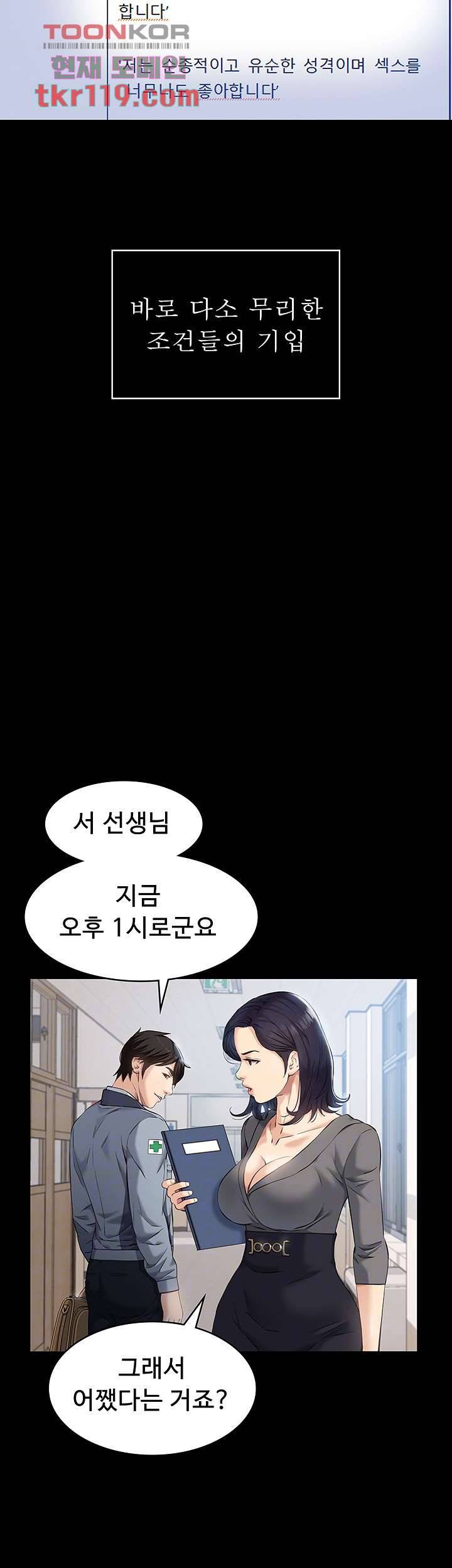 이력서 6화 8