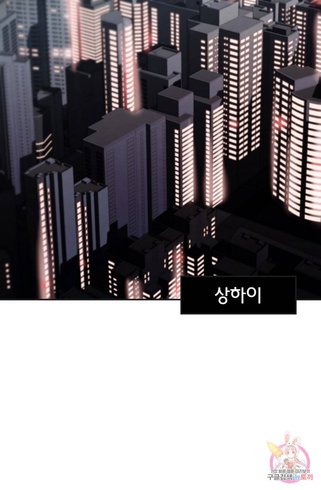 누가 무림맹주를 죽였나 프롤로그 3