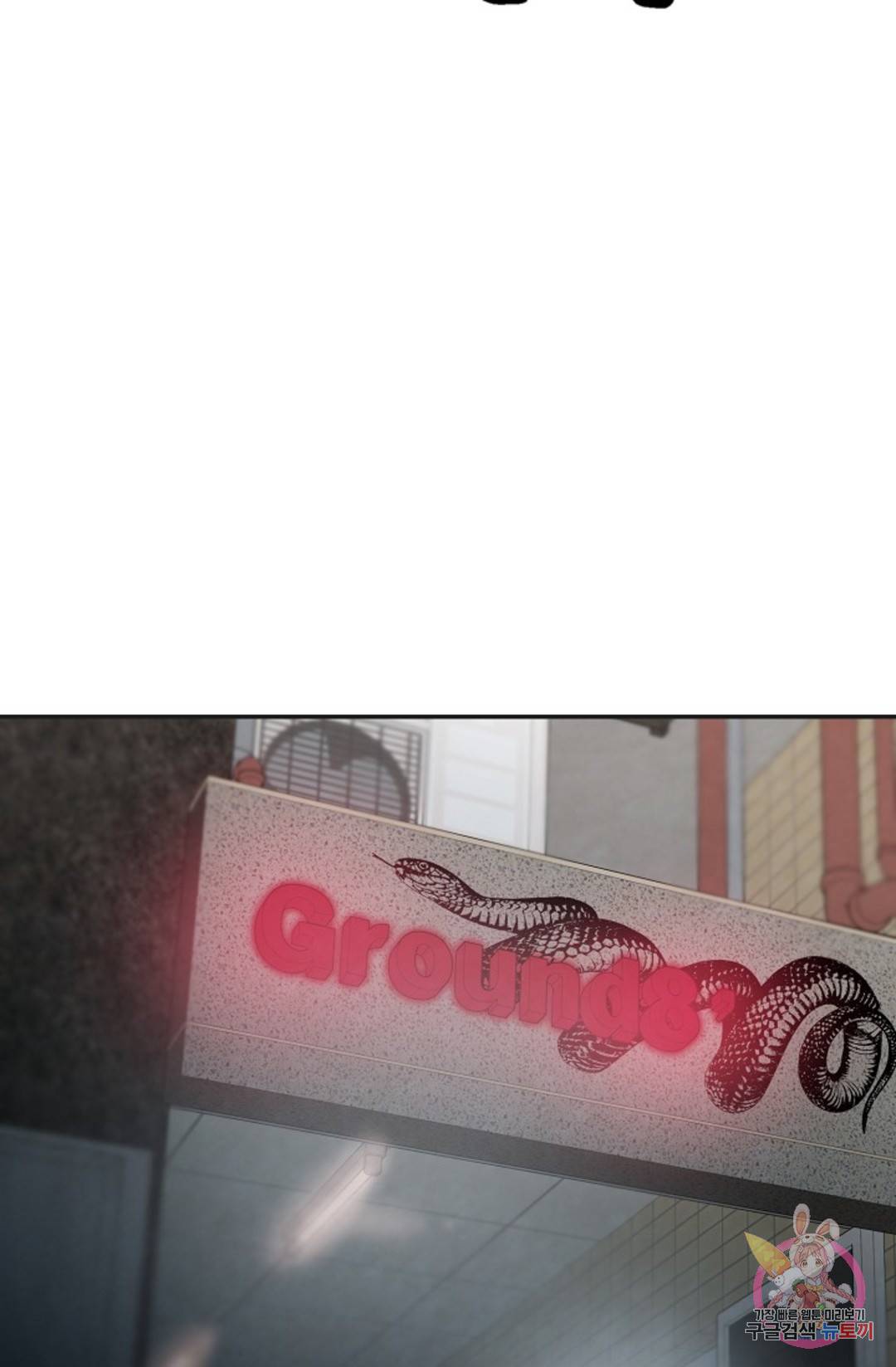 누가 무림맹주를 죽였나 프롤로그 5