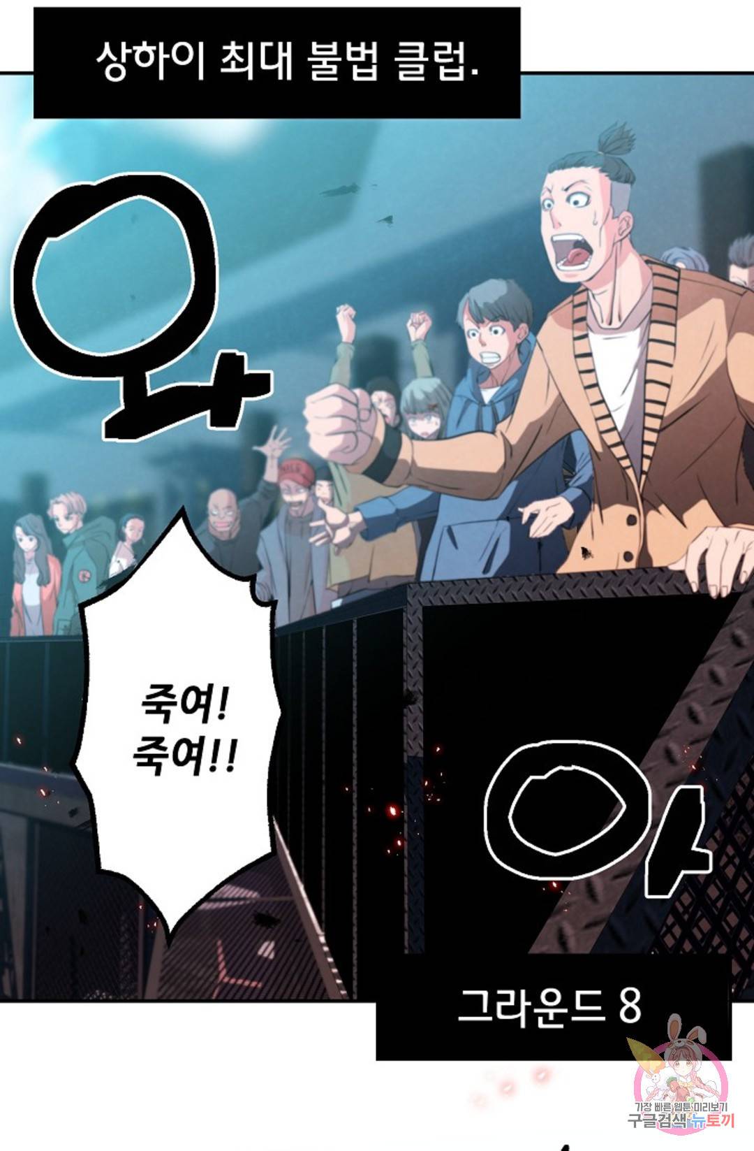 누가 무림맹주를 죽였나 프롤로그 7