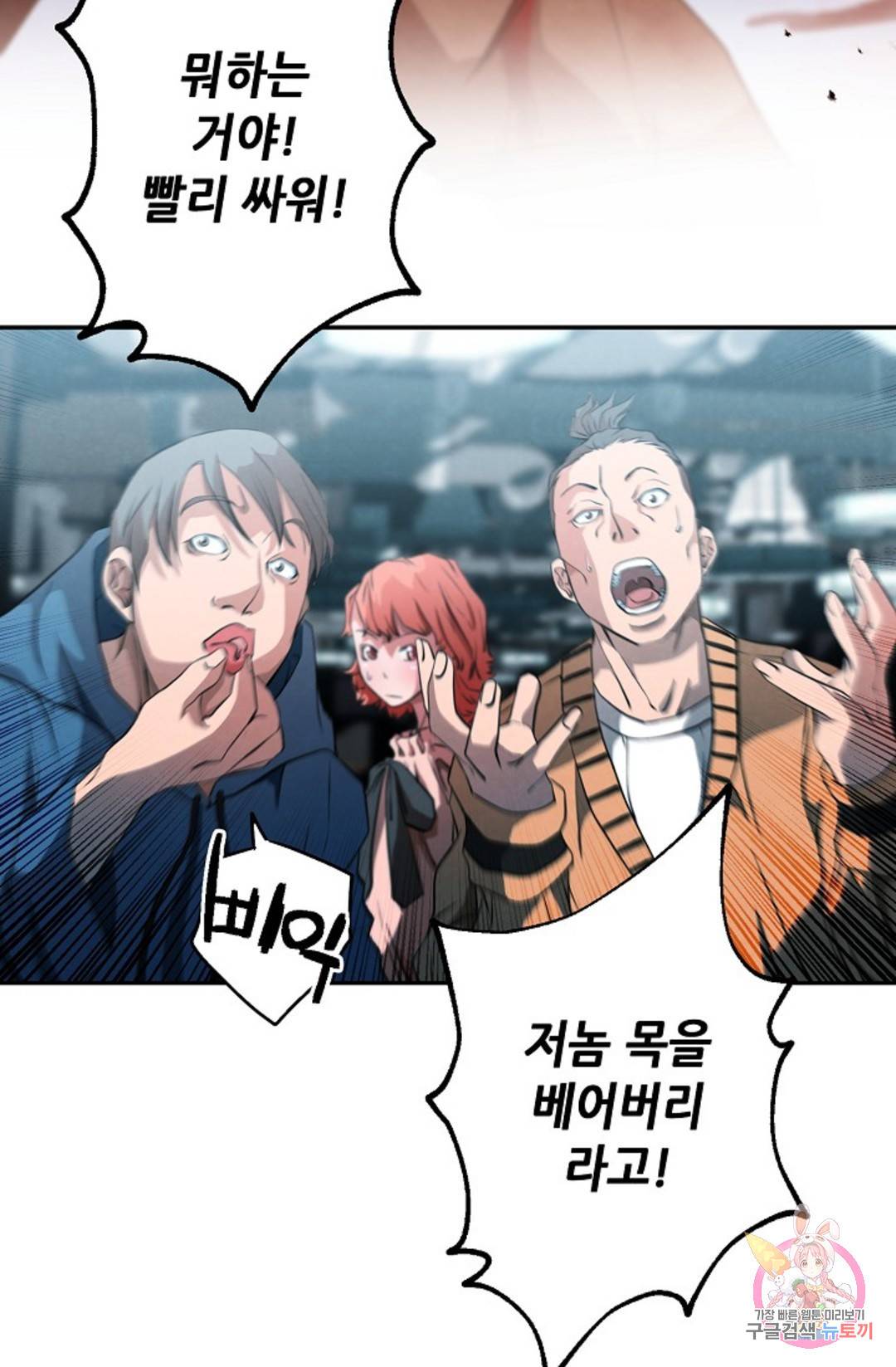 누가 무림맹주를 죽였나 프롤로그 10
