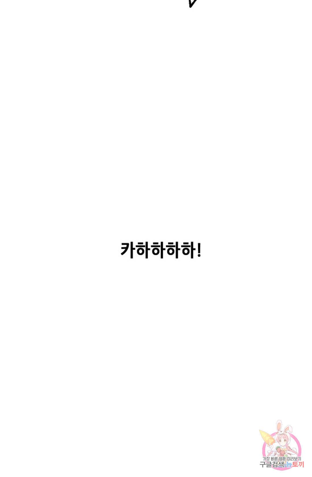 누가 무림맹주를 죽였나 프롤로그 11