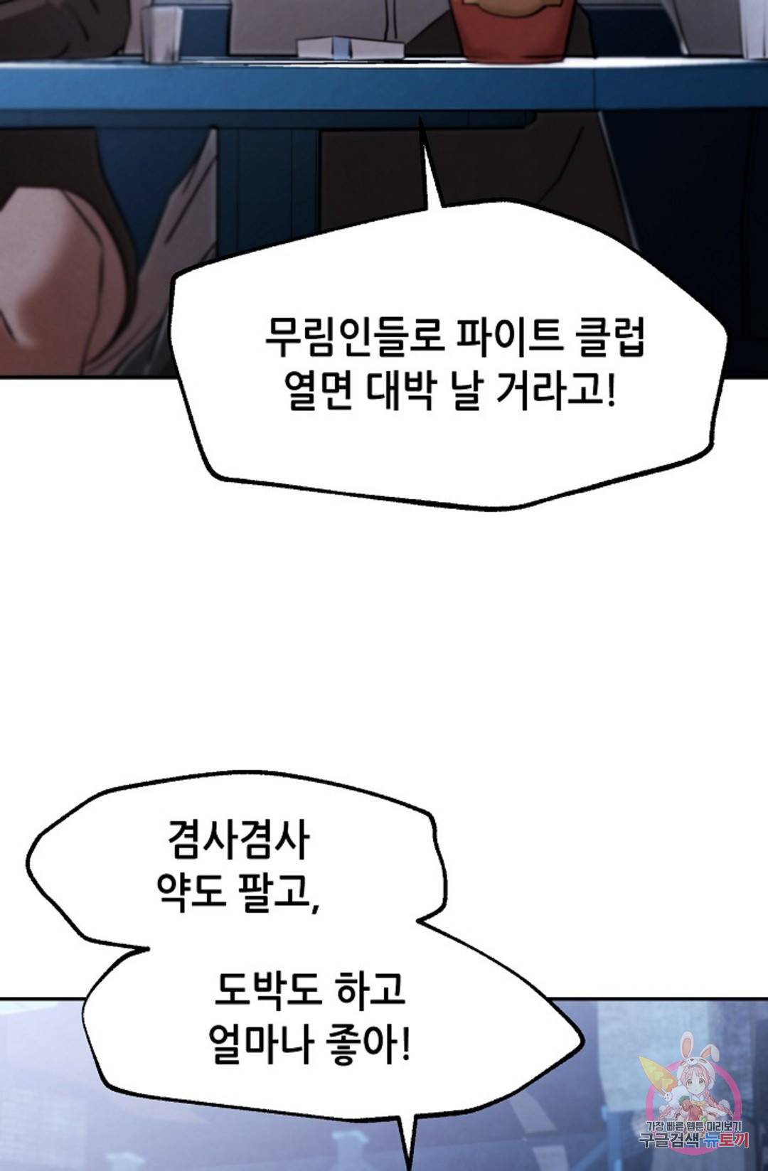 누가 무림맹주를 죽였나 프롤로그 13