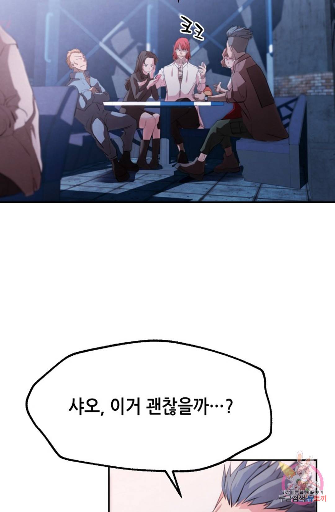 누가 무림맹주를 죽였나 프롤로그 14
