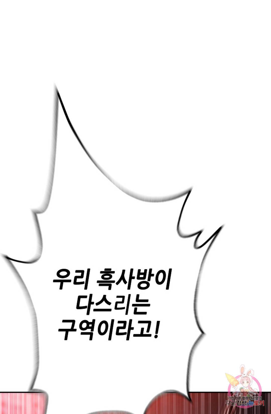누가 무림맹주를 죽였나 프롤로그 23