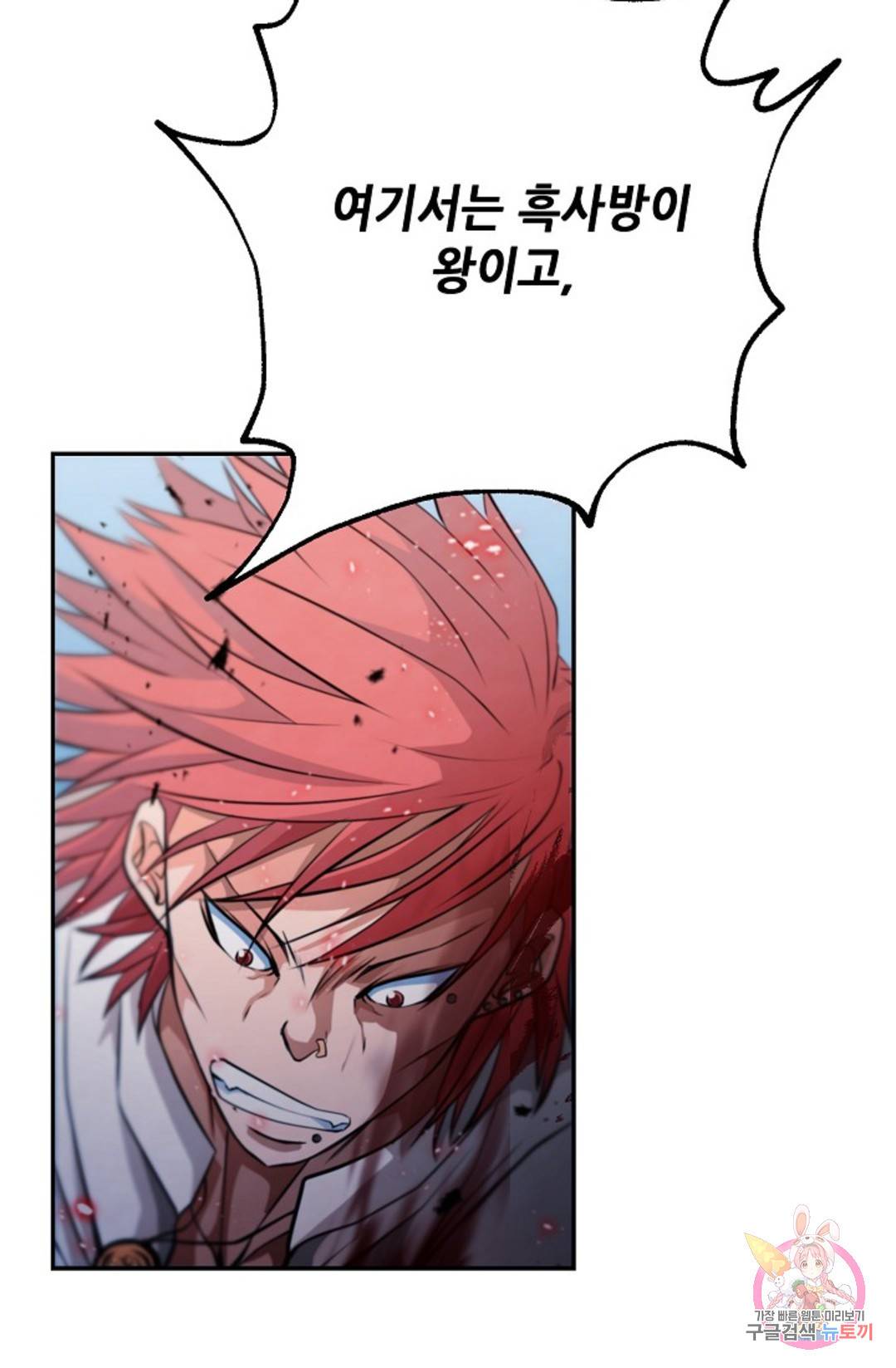누가 무림맹주를 죽였나 프롤로그 25