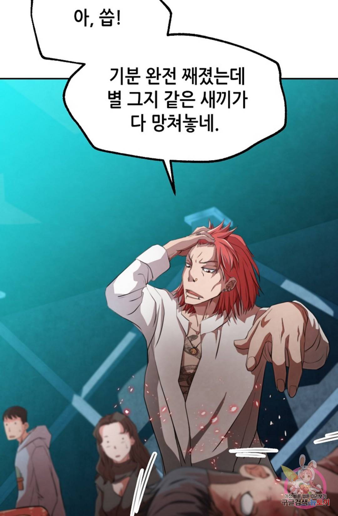 누가 무림맹주를 죽였나 프롤로그 30