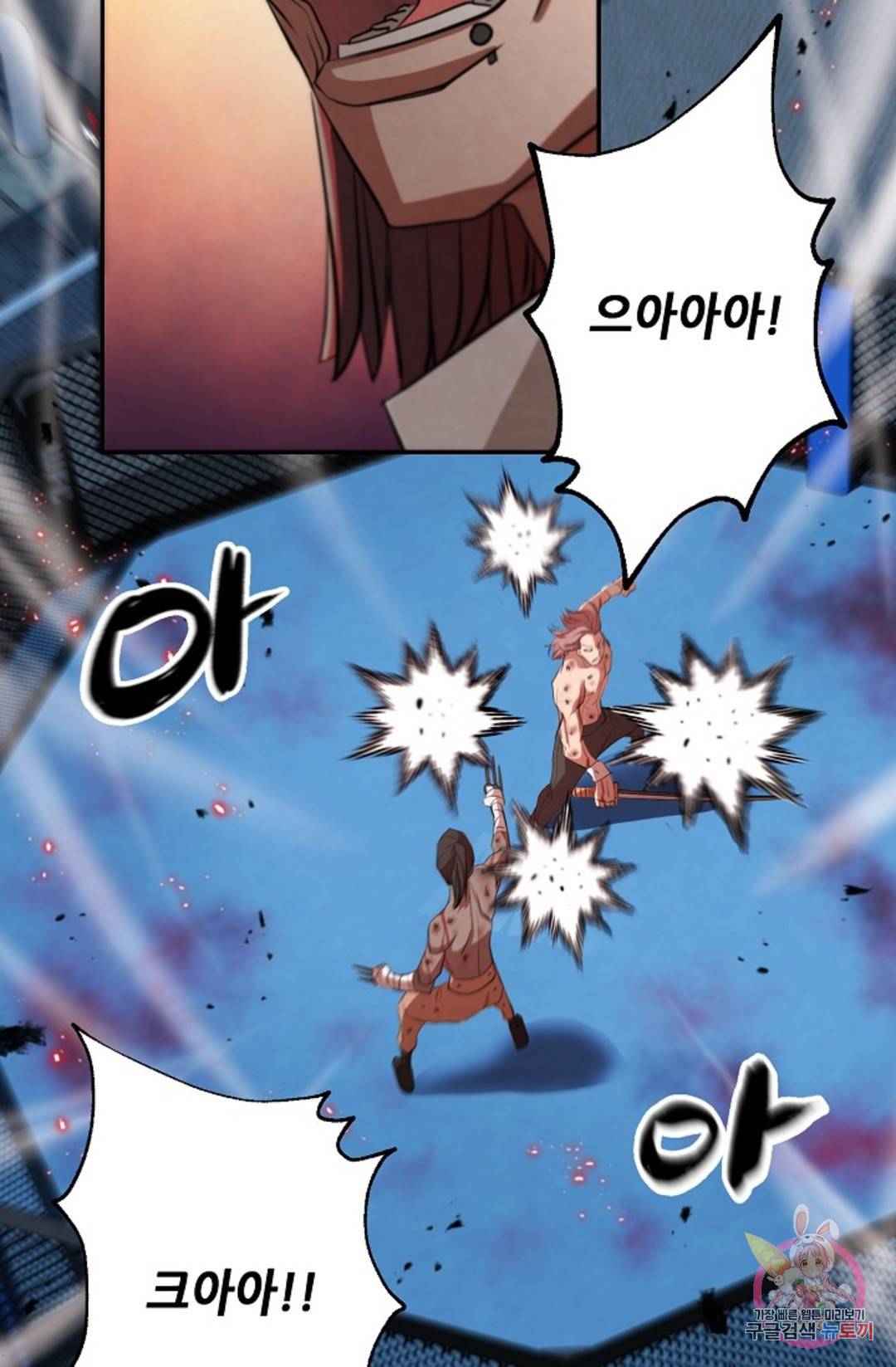 누가 무림맹주를 죽였나 프롤로그 32