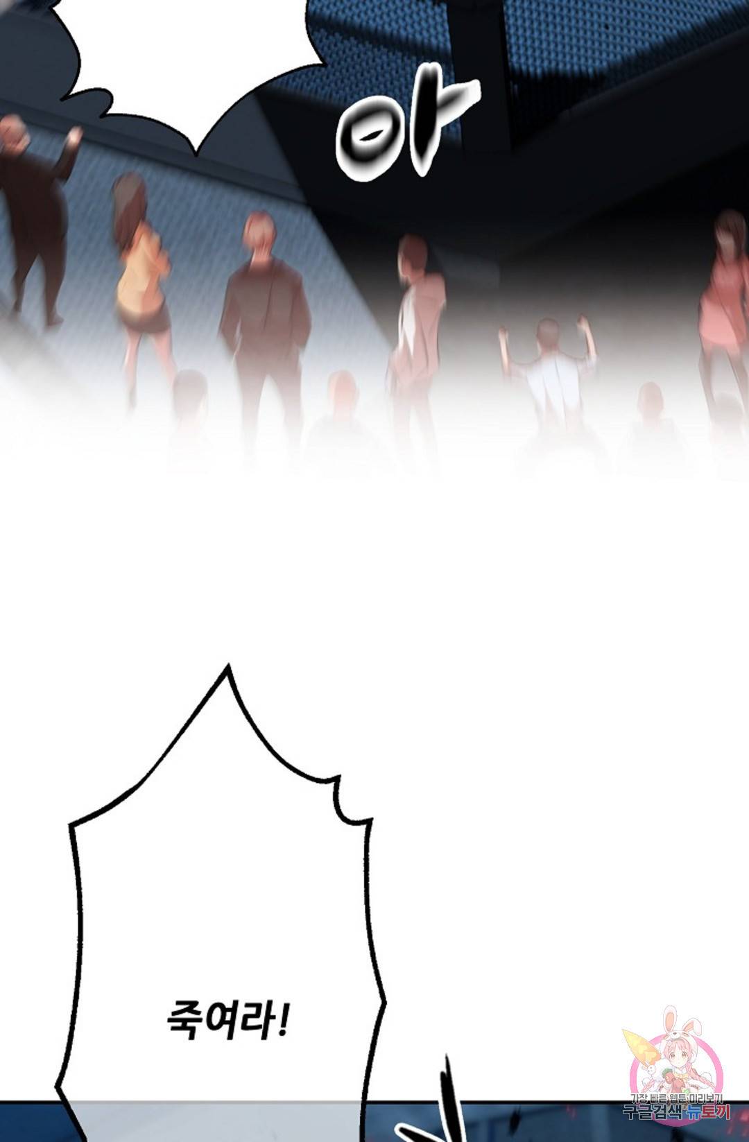 누가 무림맹주를 죽였나 프롤로그 33