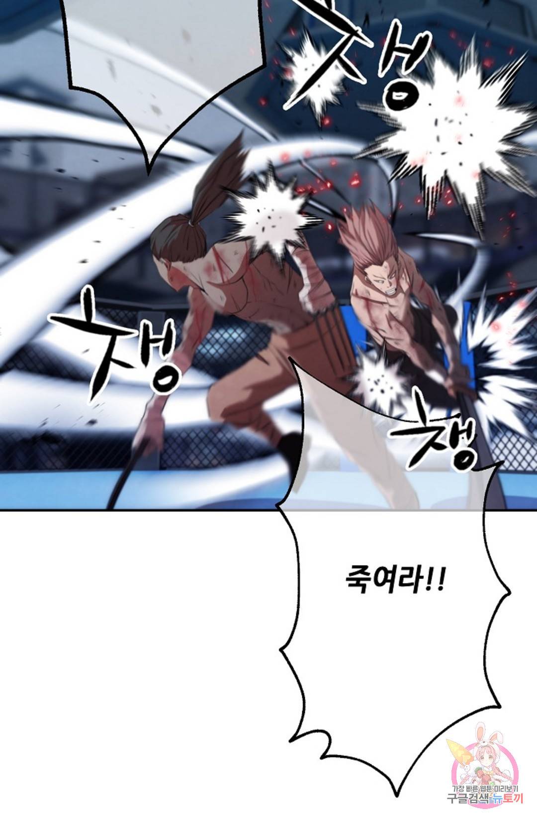 누가 무림맹주를 죽였나 프롤로그 34