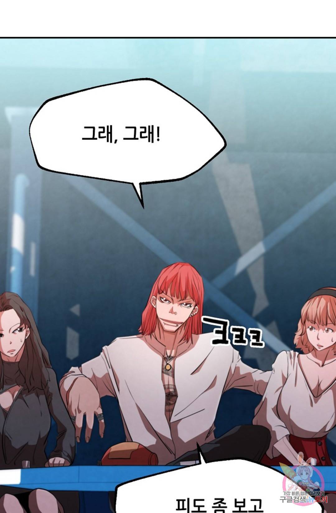 누가 무림맹주를 죽였나 프롤로그 35
