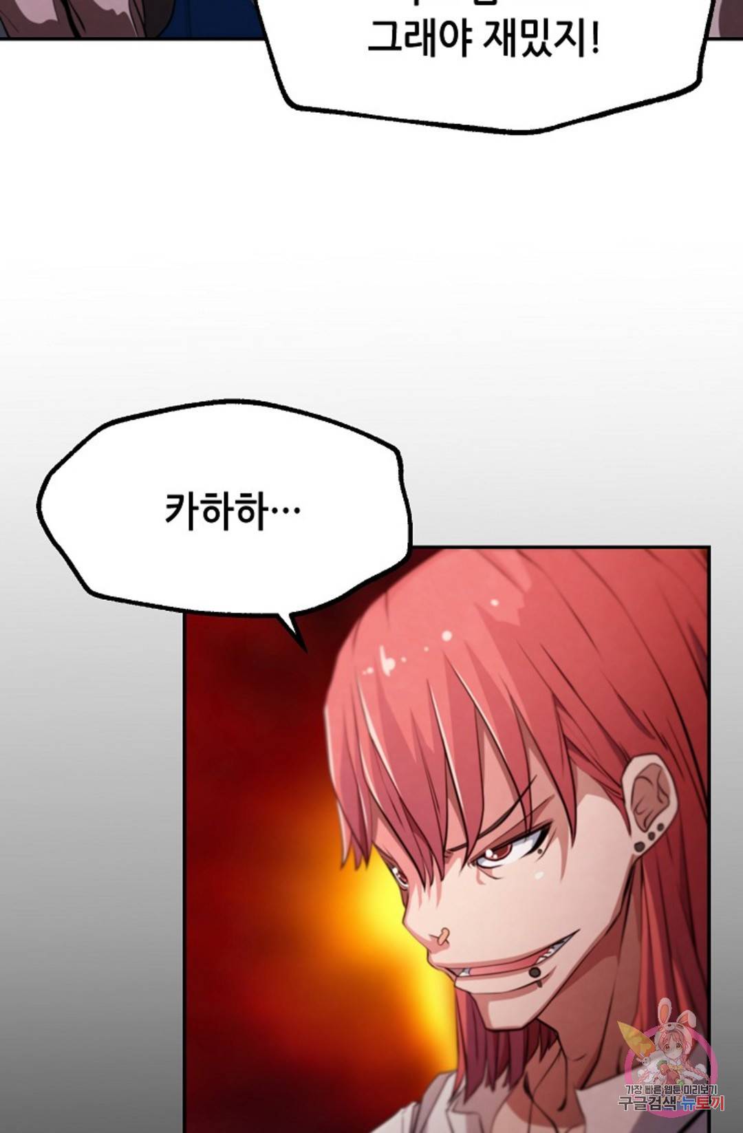 누가 무림맹주를 죽였나 프롤로그 36