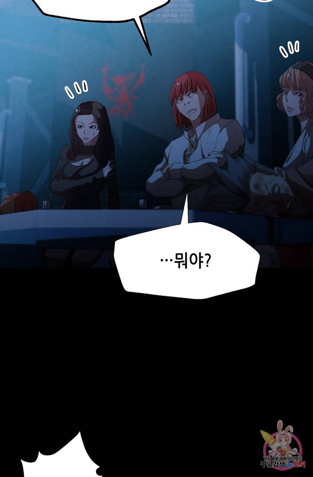 누가 무림맹주를 죽였나 프롤로그 38