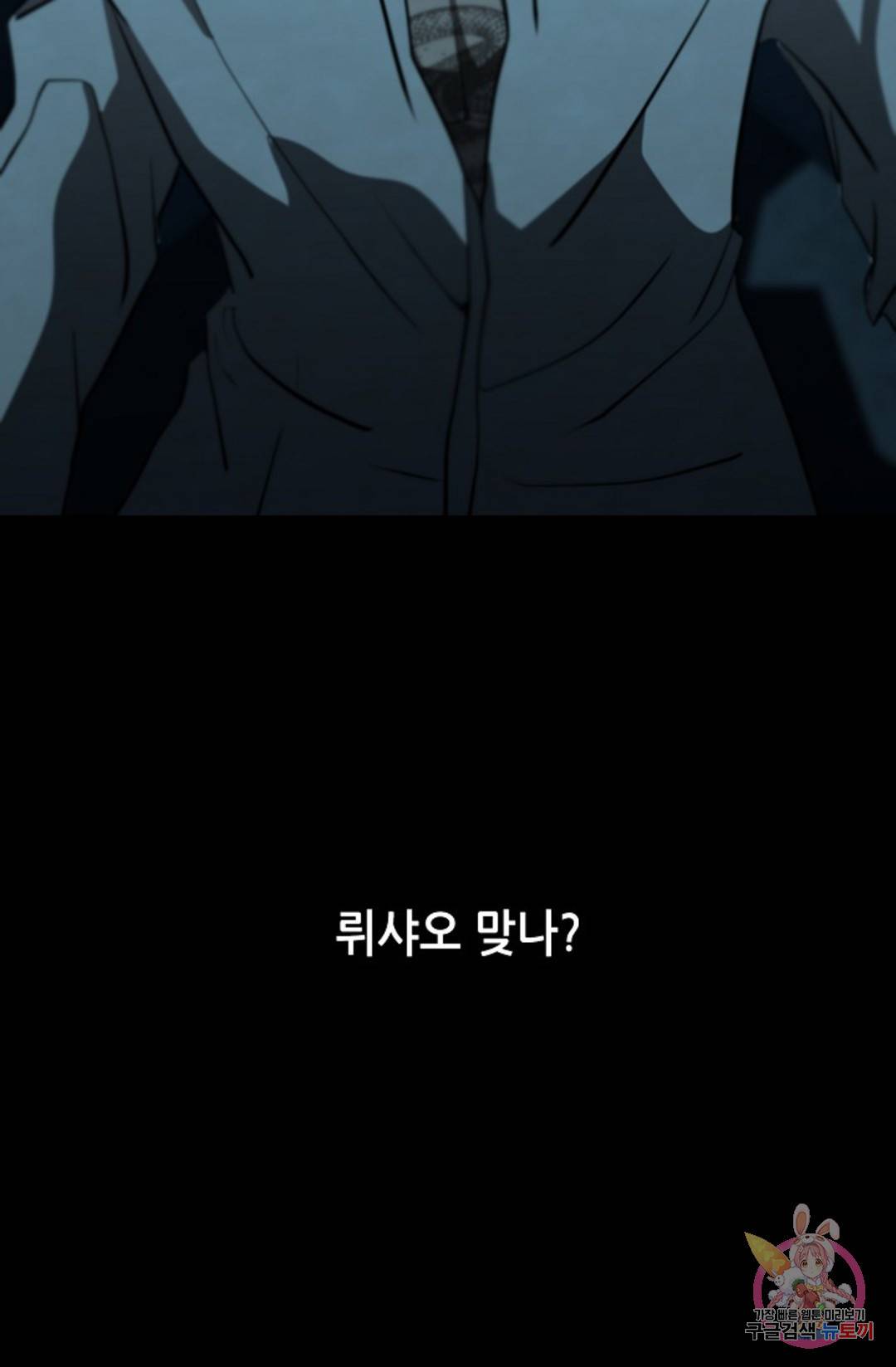 누가 무림맹주를 죽였나 프롤로그 42