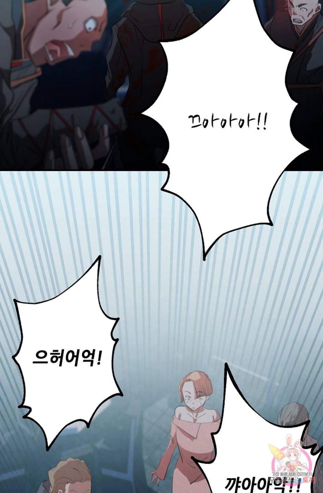누가 무림맹주를 죽였나 프롤로그 54