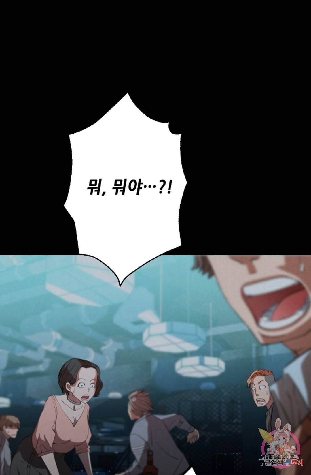 누가 무림맹주를 죽였나 프롤로그 56