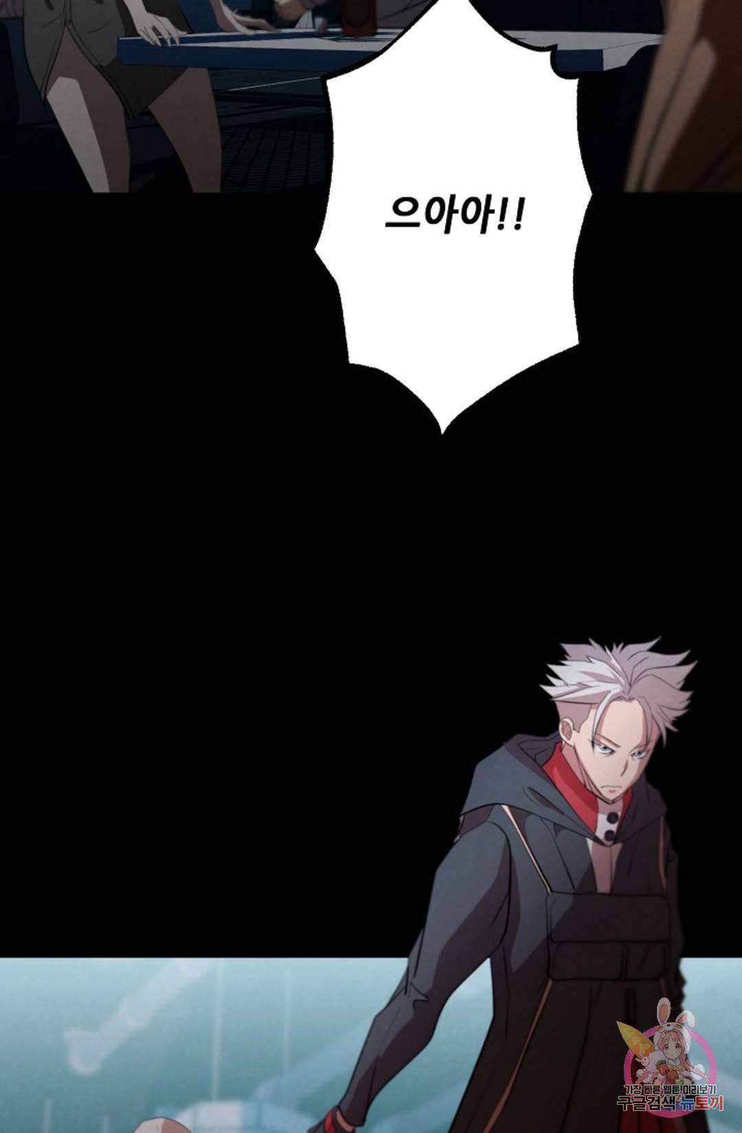 누가 무림맹주를 죽였나 프롤로그 57